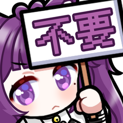 差分(不要)