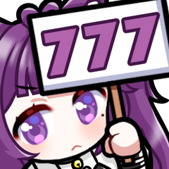 差分(777)