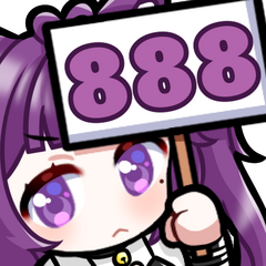 差分(888)