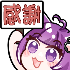 差分(感謝)